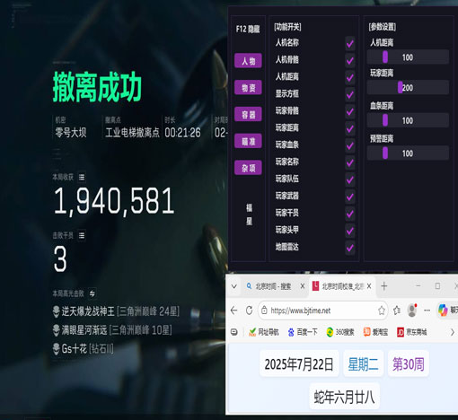 三角洲容易匹配到外挂透视自瞄效果